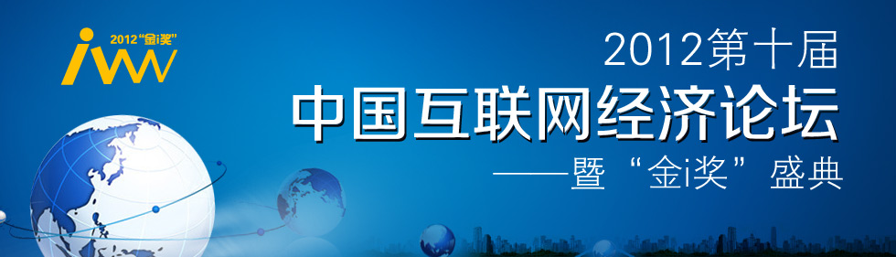 2012ʮЇ(gu)(lin)W(wng)(jng)(j)Փߡi(jing)ʢ
